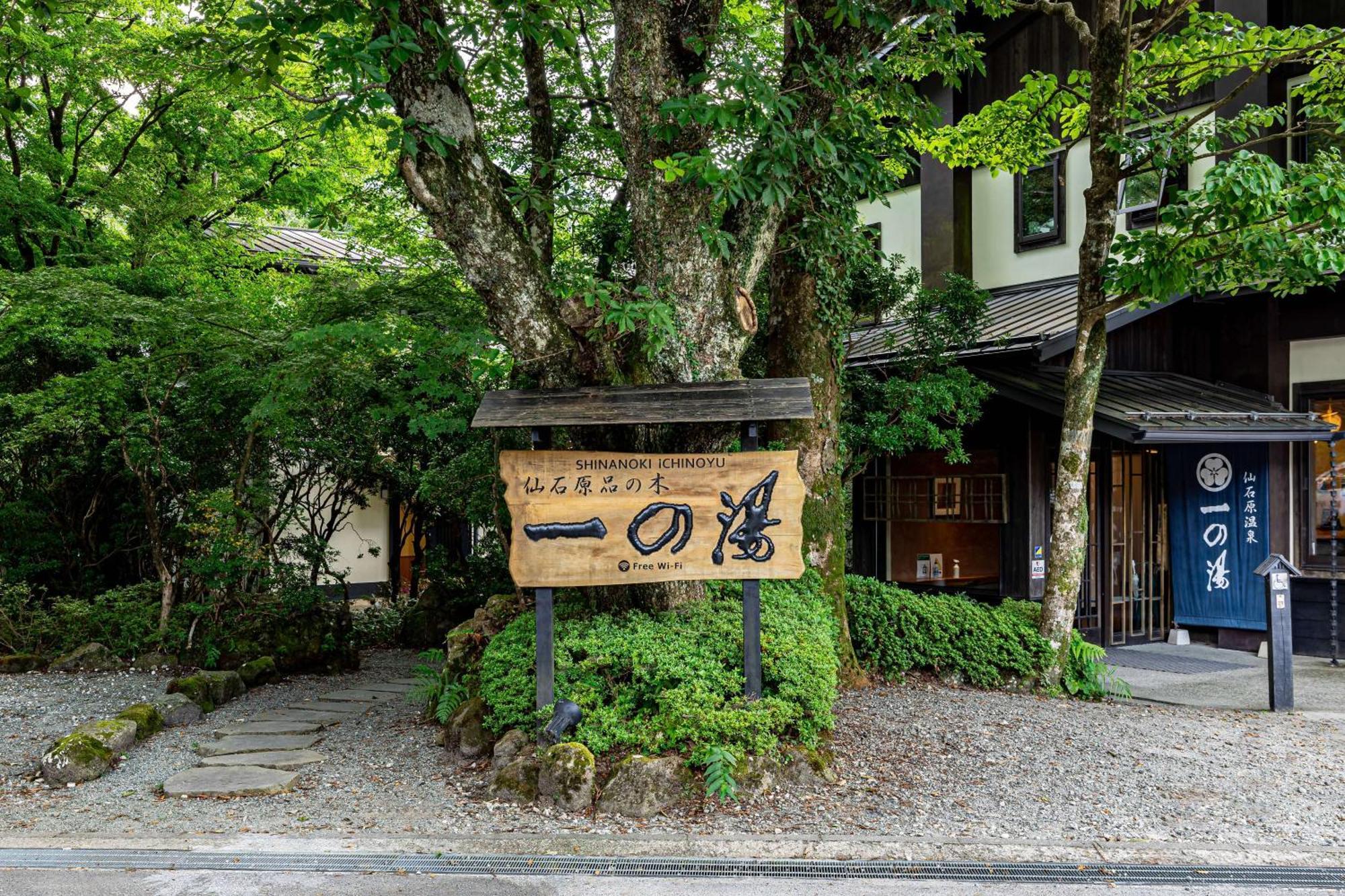 Sengokuhara Shinanoki Ichinoyu Hotel Hakone Exterior photo